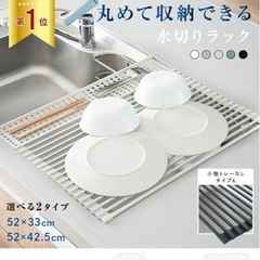 水切りらっくラックの画像