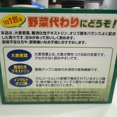 新品 青汁
の画像