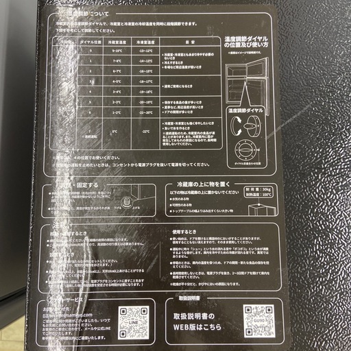 SAMKYO 95L冷凍冷蔵庫【リサイクルフカツ岡崎倉庫店】251012SM-10の SAMKYO 95L冷凍冷蔵庫【リサイクルフカツ岡崎倉庫店】251012SM-10の