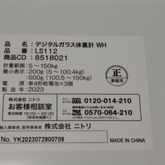 体重計の画像