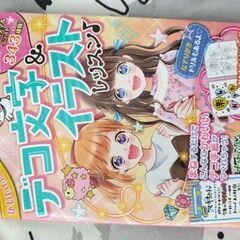 まんが描き方　デコ文字イラストの画像
