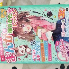 まんが描き方　デコ文字イラストの画像