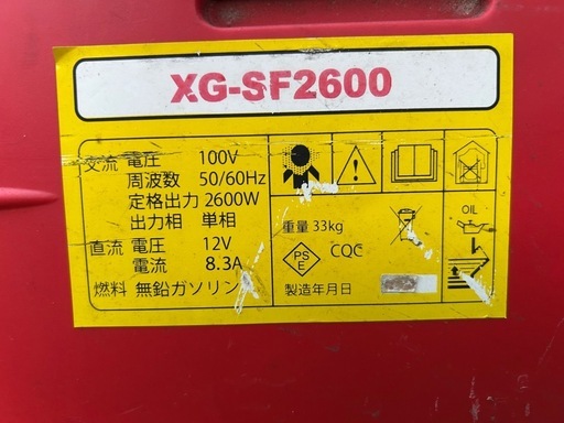  発電機