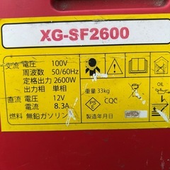発電機の画像