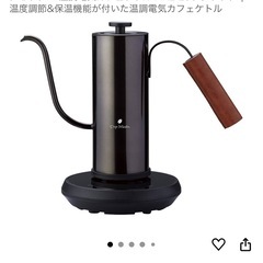 カフェケトルの画像