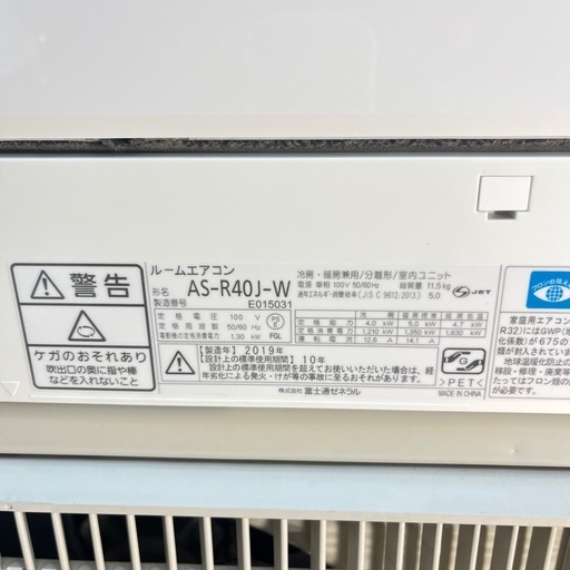 【14畳用】富士通エアコン お掃除機能付き 2019年製 4.0kw 020