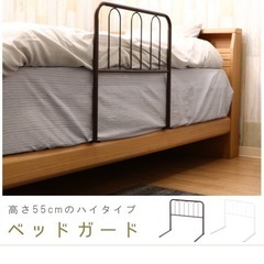 ベッドガード2個セットの画像