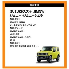 ジムニーアームレストの画像