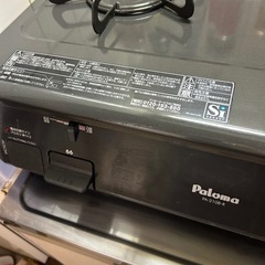パロマ　二口ガスコンロ(グリルなし)の画像