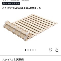 タンスのゲン　すのこ　シングルの画像