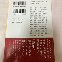 隣はシリアルキラーの画像