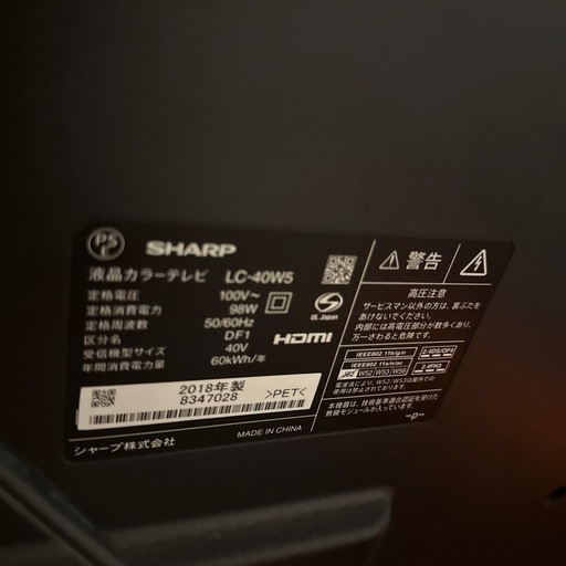 【お取引中】SHARP 40インチ：AQUOSのLC-40W5  