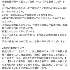 振袖フルセットの画像