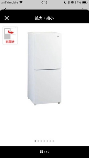 Haier ハイアール　冷凍冷蔵庫 148ℓ 2020年製