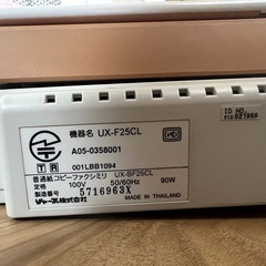 固定電話 FAX機能付きの画像