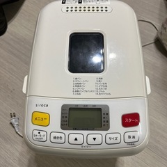 ホームベーカリーの画像