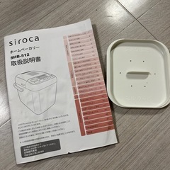 ホームベーカリーの画像