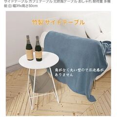 コーヒーテーブル　サイドテーブル　白色の画像