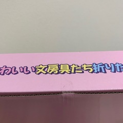 サンリオ　折りたたみテーブルの画像