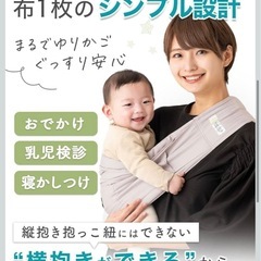 ケラッタ　ベビースリング　メッシュ　ベージュ　抱っこ紐の画像