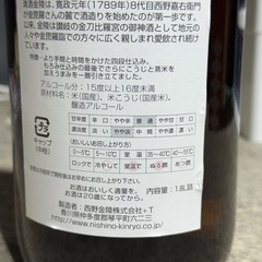 日本酒の画像