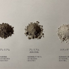 【早いもの勝ち】【さらにご奉仕価格 】広葉樹からできた 木灰 スタンダード 約10kg （段ボール詰め品③）の画像