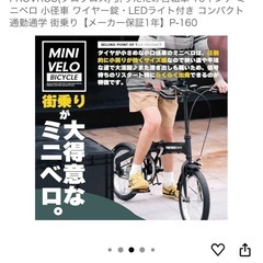 折りたたみ自転車の画像