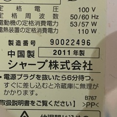 冷蔵庫(一人暮らし向け)SJ-14T/SHARPの画像