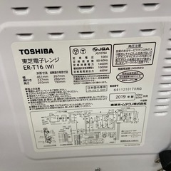 TOSHIBA 電子レンジ【リサイクルフカツ岡崎倉庫店】251012SM-11の画像