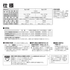 冷蔵庫(一人暮らし向け)SJ-14T/SHARPの画像