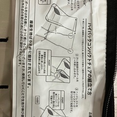 ハイバックコンパクトチェア2脚の画像