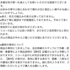 振袖フルセットの画像