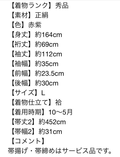 振袖フルセット