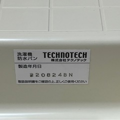 洗濯機パン(SANEI H5410-640 アイボリーホワイト)の画像