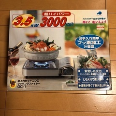 カセットコンロの画像