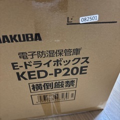 ハクバ　HAKUBA 防湿庫 E-ドライボックスの画像