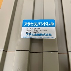 アサヒスパンドル　ガルバリウム鋼板　サンプル　4点セットの画像