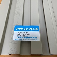 アサヒスパンドル　ガルバリウム鋼板　サンプル　4点セットの画像