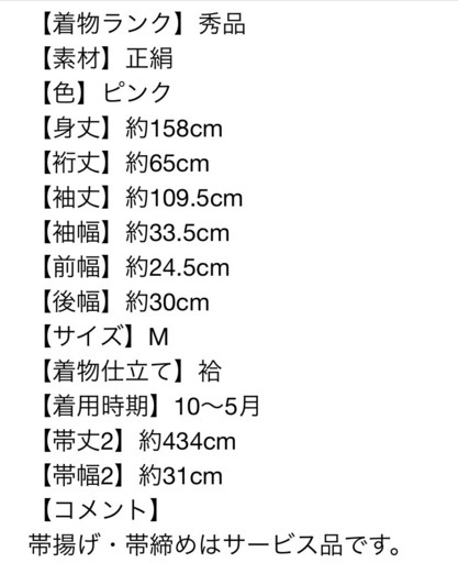 振袖フルセット
