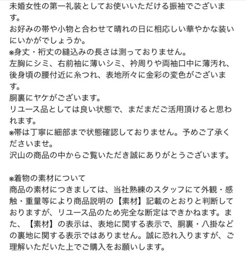 振袖フルセット