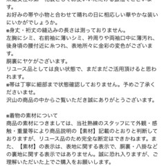 振袖フルセットの画像