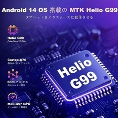 【新品未使用】タブレット 11インチ Android 14 12GB RAM + 128GB 取扱説明書付 の画像