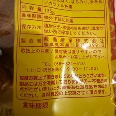 ふが麩菓子の画像