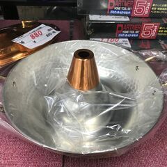 リサイクルショップどりーむ鹿大前店　No.2726　しゃぶしゃぶ用鍋の画像