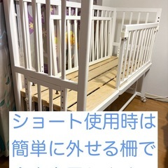 【ベビーベッド】そいねーる3【130cmまで使用可】の画像