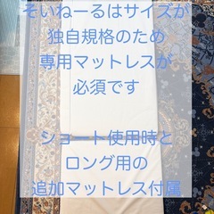 【ベビーベッド】そいねーる3【130cmまで使用可】の画像