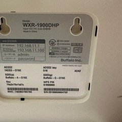 Wi-Fiルーター　バッファローWXR-1900DHPの画像