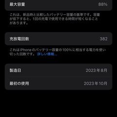 【美品】iPhone 15 Pro 128GB ブラックチタニウム SIMフリーの画像