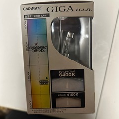 新品未使用品クリスタルスカイ6400Kオートバックスで購入商品　の画像
