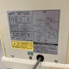 スポットエアコンの画像